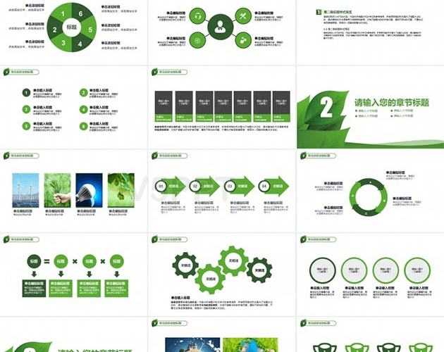 绿色环保风格工作总结PPT模板