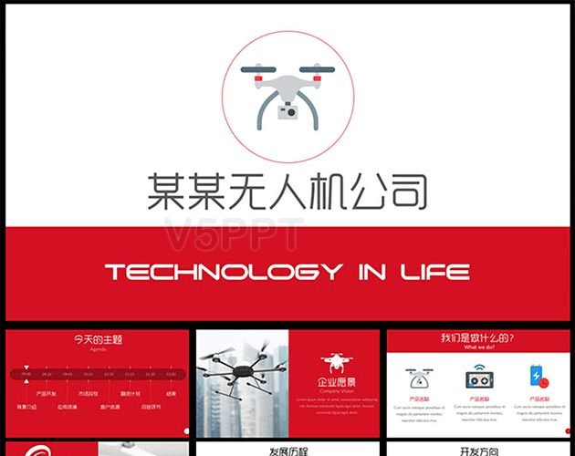 红色无人机创意产品项目计划书PPT模板