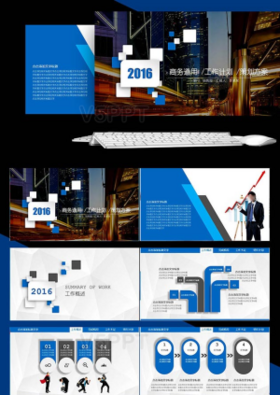 商务通用工作计划策划方案PPT模板