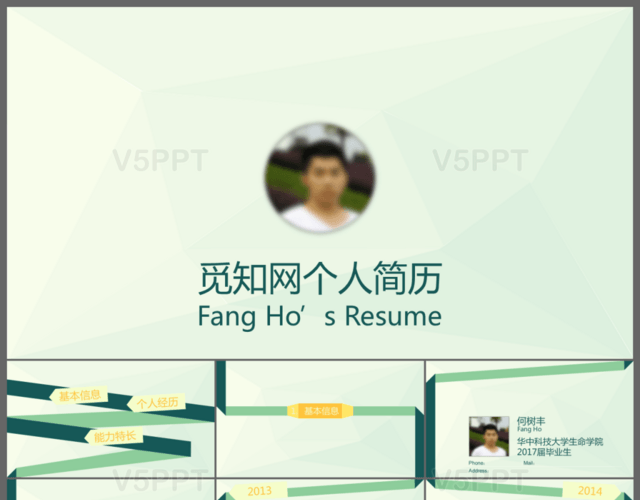簡(jiǎn)約淡色背景墻個(gè)人簡(jiǎn)歷PPT
