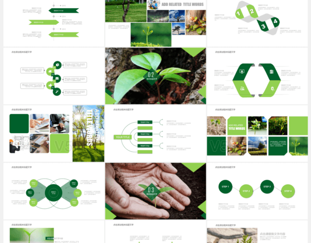 保护生态绿色环保PPT模板