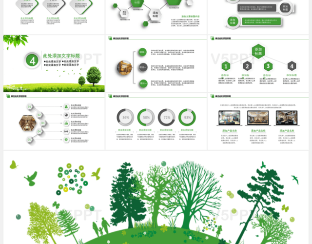 綠色環保低碳家居PPT模板