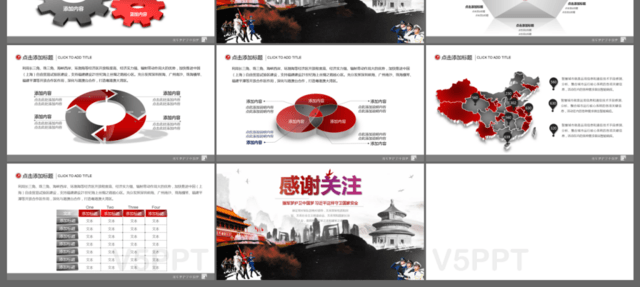 創意中國夢強軍夢中國風大氣全動態設計PPT模板