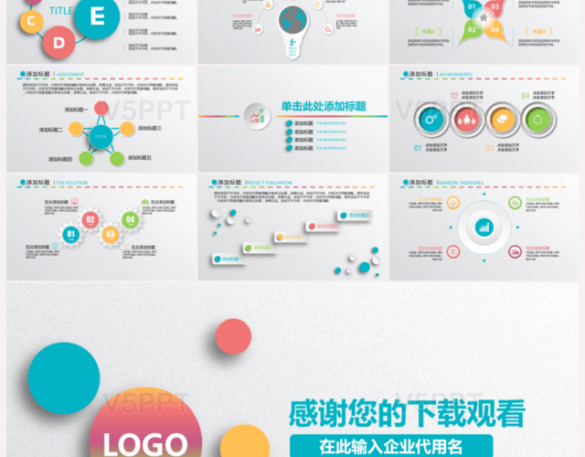 白灰色公司SWOT分析案例分析模板PPT