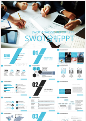 白色SWOT分析案例分析PPT模板下载