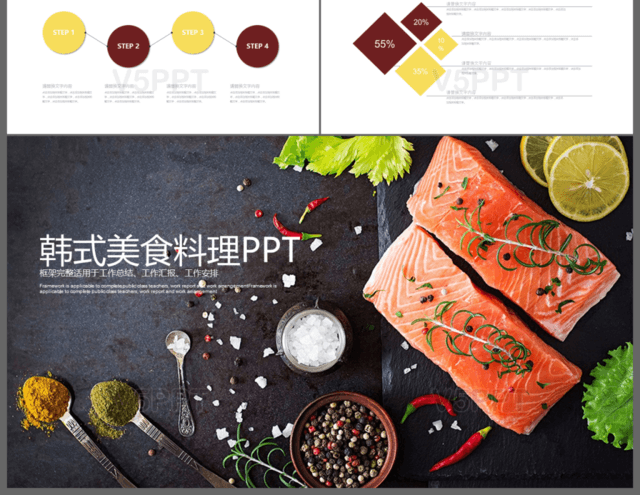 韩式美食料理动态通用PPT模板