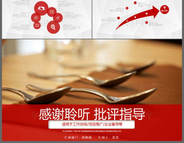 红色中国美食文化动态PPT模板