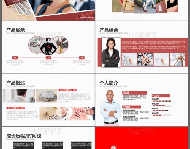 欧美创意企业画册产品宣传图片展示PPT模板