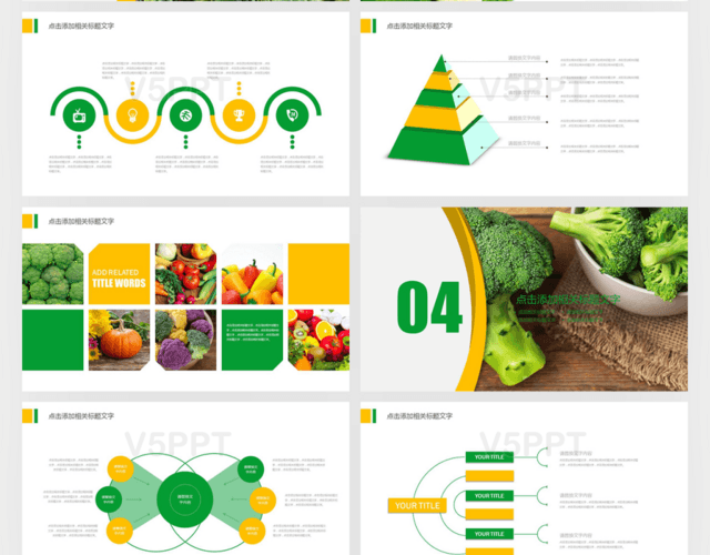 健康食物農產品介紹PPT模板
