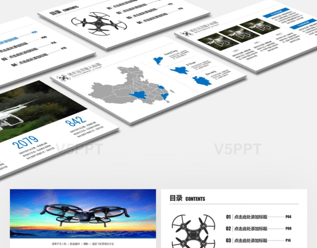 无人机航拍摄影介绍PPT模板