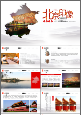 古典北京印象旅游景点介绍旅游宣传PPT动态模板