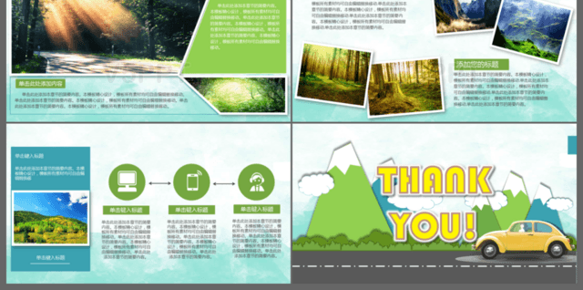 卡通版旅游行業通用旅游宣傳PPT模板