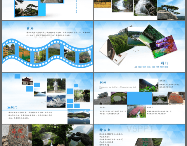 旅游旅行美丽中国行美丽湖北行旅行介绍旅游宣传PPT模板