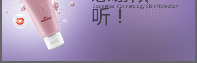 新乐活主义淡紫色清新淡雅化妆品美容护肤PPT模板