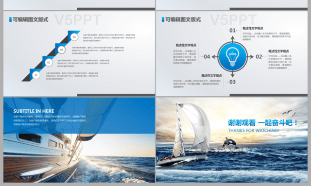 商务设计海洋主题PPT模板