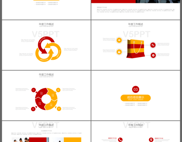 红橙色炫酷科技创意简约年终总结新年计划PPT模板