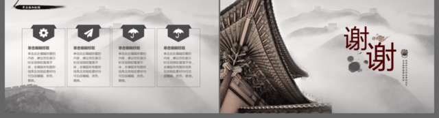 水墨古建筑艺术文化教育中国风动态PPT模板