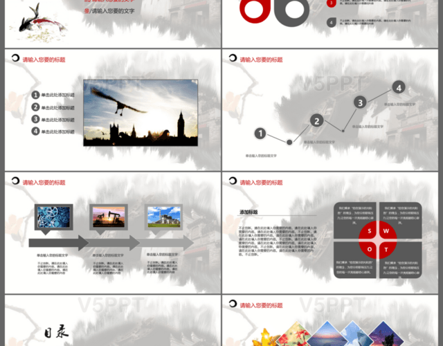 復古大氣中國風水墨風景憶江南商務工作總結報告PPT模板