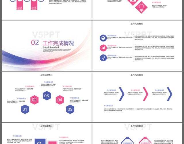 2017科技大氣簡約年度工作總結PPT模板