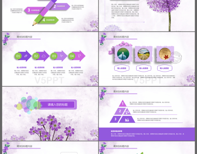 唯美紫色花朵通用述职报告工作总结PPT模板