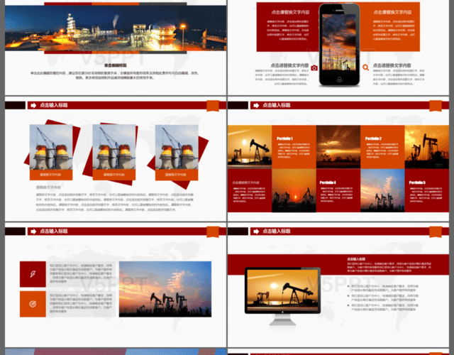石油能源行业工作总结述职报告商务通用PPT模板
