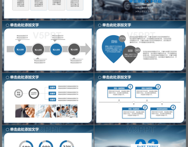 精美福特汽車(chē)長(zhǎng)安福特工作通用PPT模板