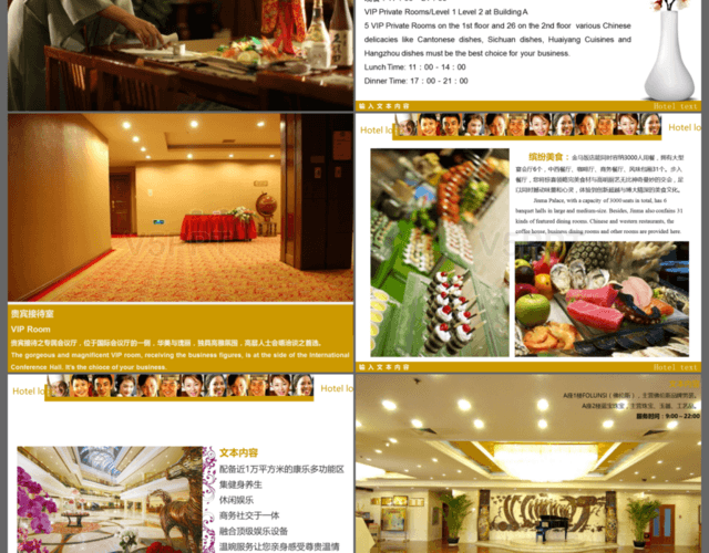 高端酒店介紹營銷計劃書西餐廳美食餐飲PPT模板