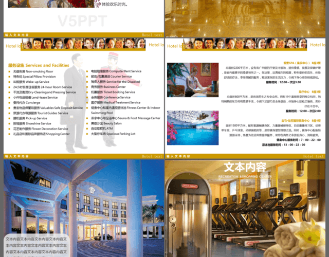 高端酒店介绍营销计划书西餐厅美食餐饮PPT模板