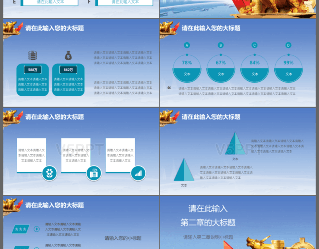 精美大氣金融理財投資類企業(yè)通用PPT模板