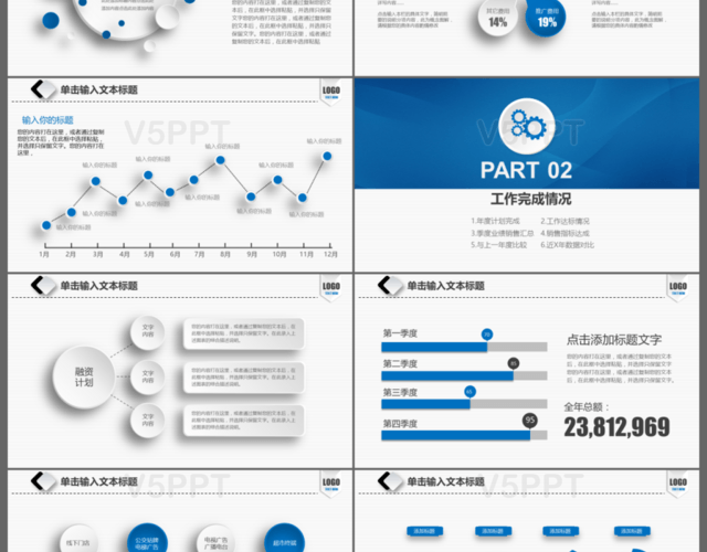 2017微粒體商務(wù)工作總結(jié)報告演示通用PPT模板