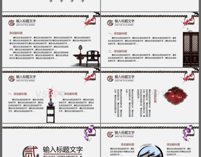 古韻中國風工作匯報年終總結PPT模板
