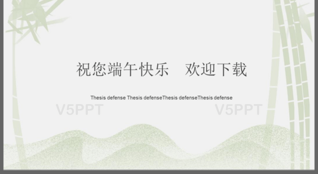 端午节中国风浓情端午传统文化活动策划营销通用PPT模板