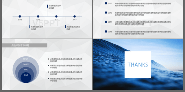 水波纹2017工作计划年终总结商务汇报蓝色动态PPT模板