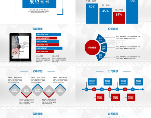 蓝红企业宣传产品介绍公司简介公司介绍PPT模板