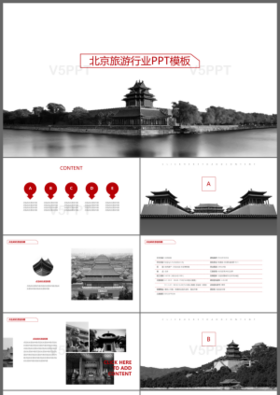 唯美北京旅行旅游行业通用PPT模板