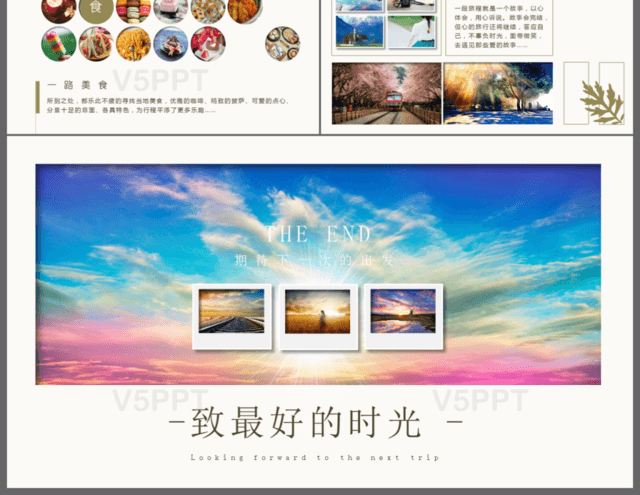 旅游摄影相册旅行日记照片图片PPT模板