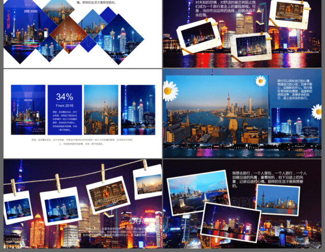 高端上海城市旅游宣傳推廣通用PPT模板