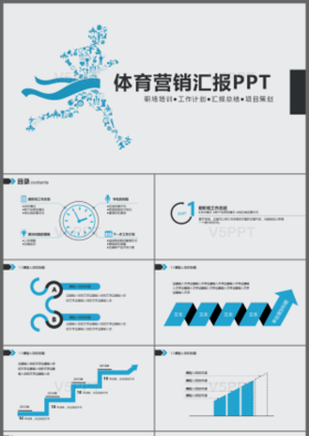体育营销营销策划动态汇报总结项目策划PPT模板
