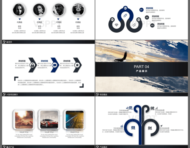 框架完整的大气公司介绍企业宣传团队介绍动态PPT模板