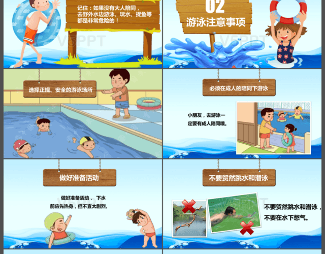 卡通小学生防溺水讲座安全教育PPT模板