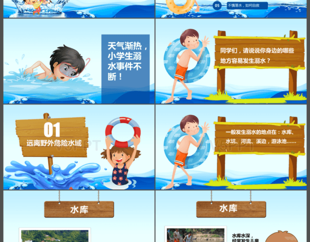 卡通小學生防溺水講座安全教育PPT模板