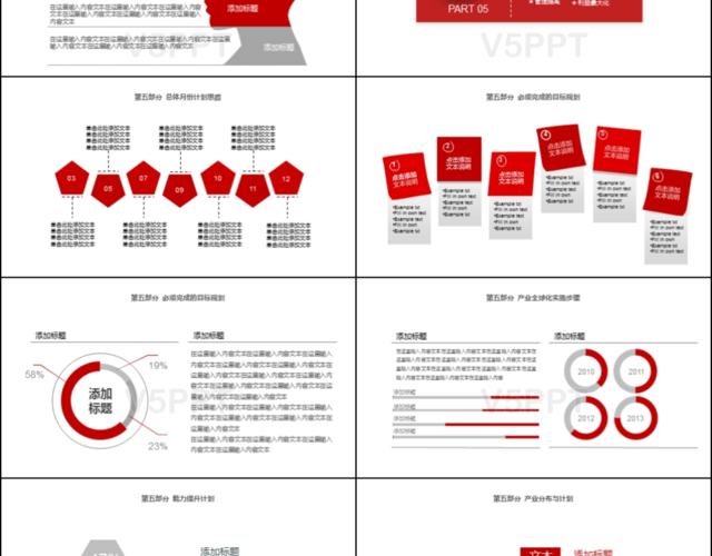 2017半年总结工作汇报PPT模板