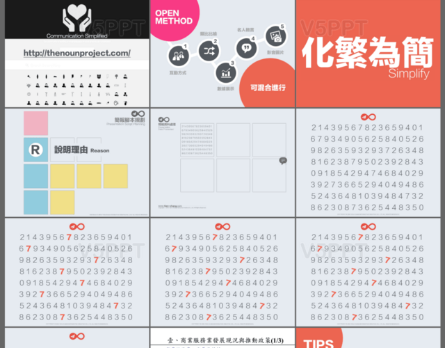 扁平化商務(wù)匯報年度總結(jié)新年計劃PPT模板