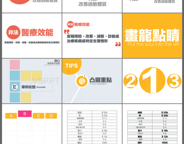 扁平化商務(wù)匯報年度總結(jié)新年計劃PPT模板