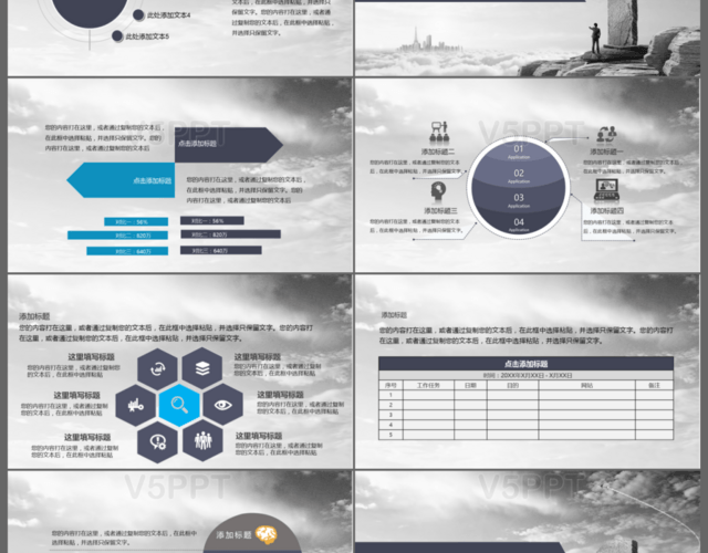 欧美大气商务公司简介企业计划融资计划工作计划简约风PPT模板
