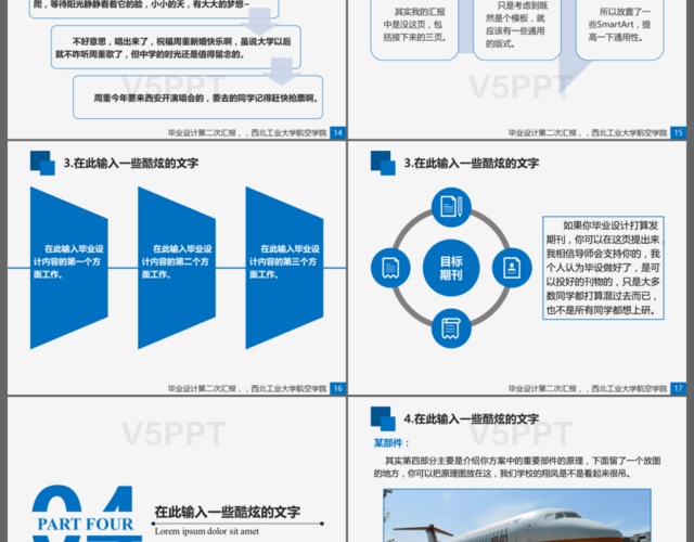 蓝色简约项目策划工作计划汇报企业宣传推广PPT模板