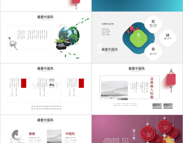 最爱中国风极简风格企业介绍PPT模板