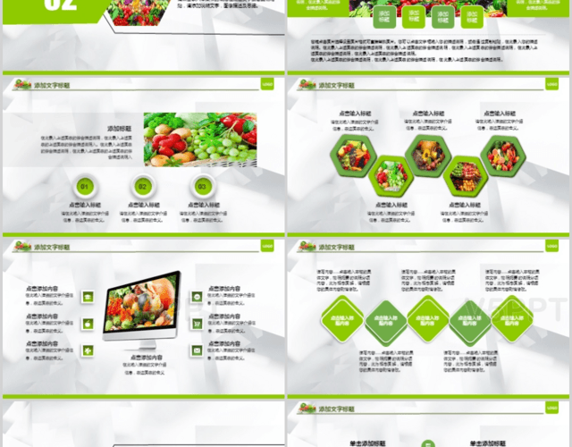 绿色生态农业水果蔬菜农产品PPT模板