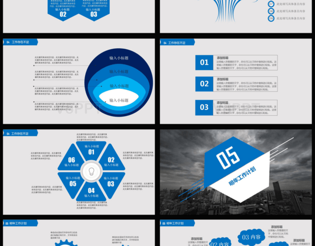 2017藍(lán)色簡(jiǎn)約工作總結(jié)年終總結(jié)PPT