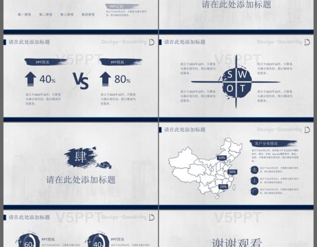 简约中国风工作总结项目策划传统行业宣传年终汇报PPT模板